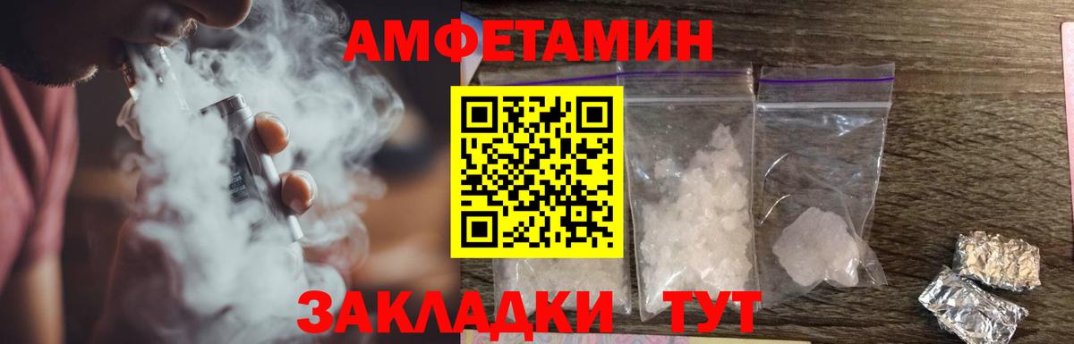Шадринск  АМФЕТАМИН  Вход с VPN  Amphetamine VHQ 