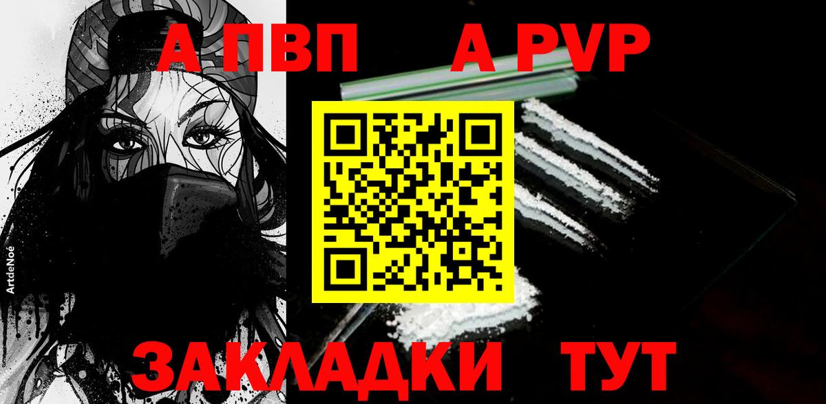 APVP  Вход с VPN  Шадринск  A-PVP кристаллы  Alpha PVP крисы CK 