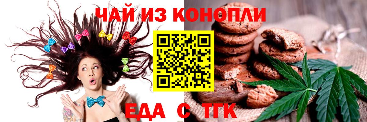 Cannafood марихуана  Вход с VPN  Шадринск 