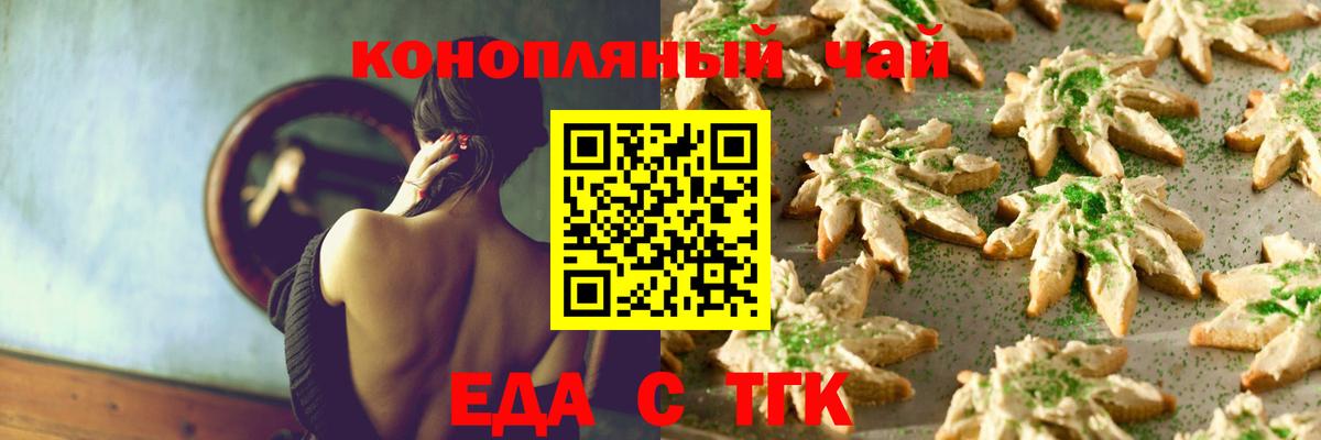 Canna-Cookies марихуана Шадринск