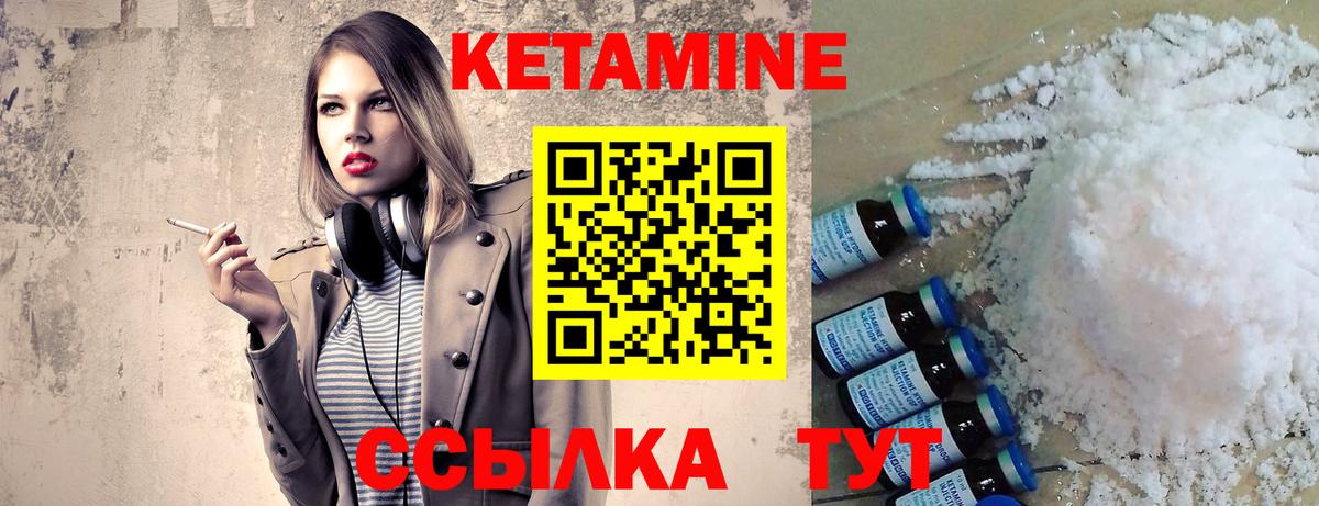 КЕТАМИН VHQ Шадринск