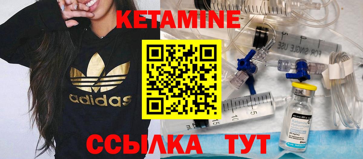 hydra онион  Вход с VPN  Шадринск  Кетамин VHQ  КЕТАМИН VHQ 