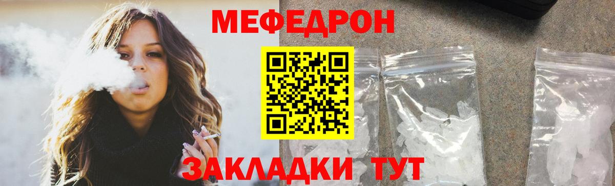 Мефедрон кристаллы Шадринск