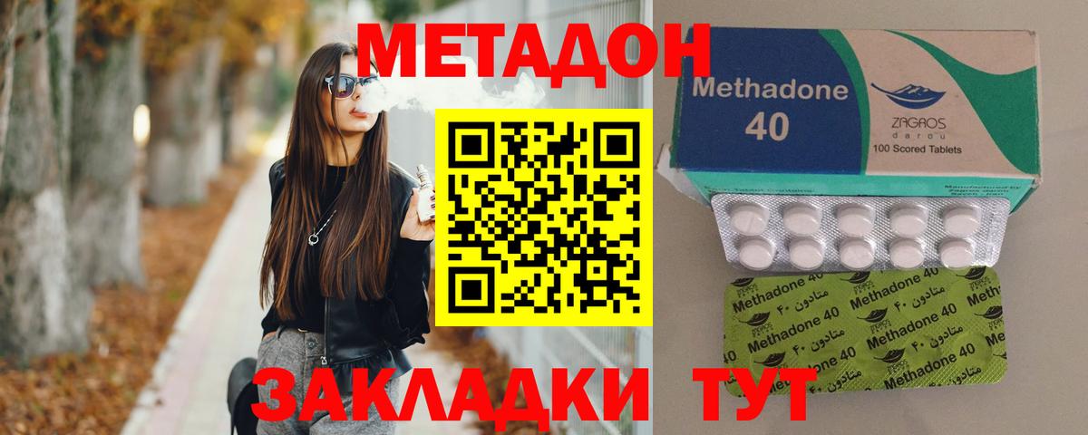 Метадон мёд Шадринск