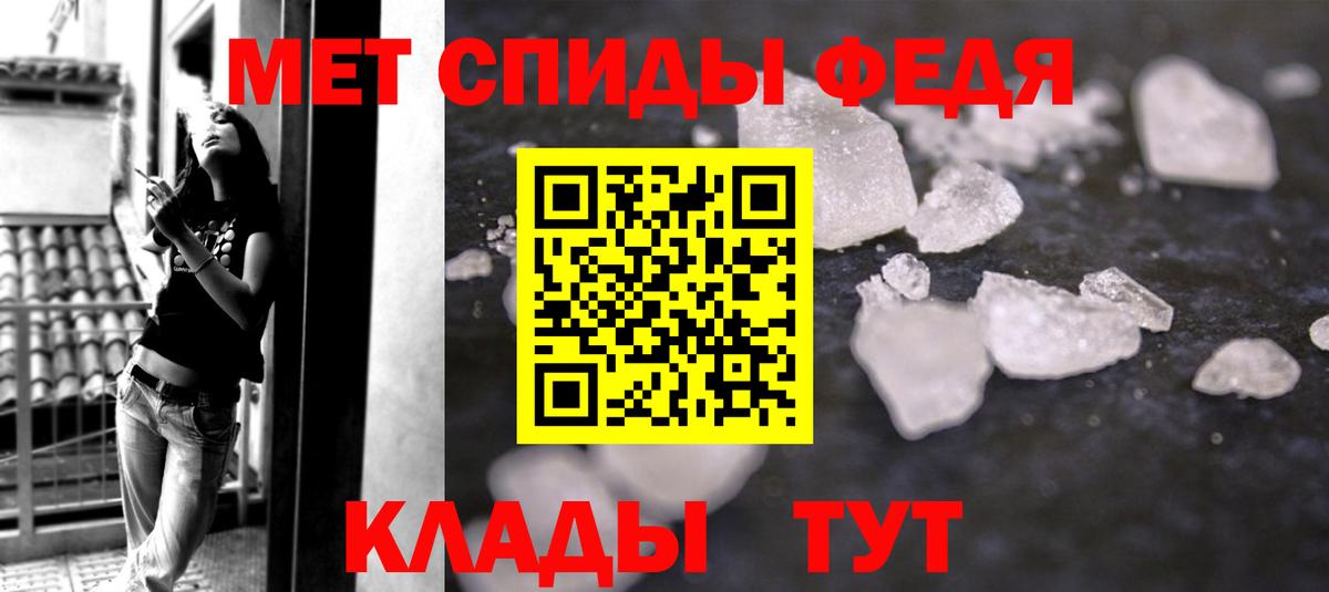 МЕТАМФЕТАМИН мет Шадринск