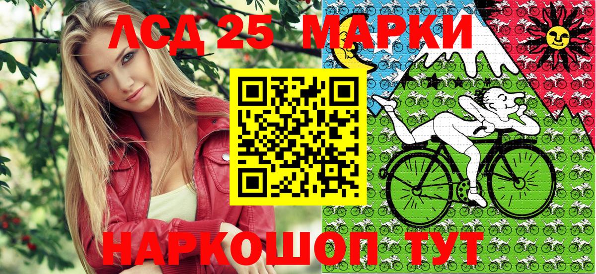 Наркотические марки 1500мкг  Вход с VPN  Шадринск 