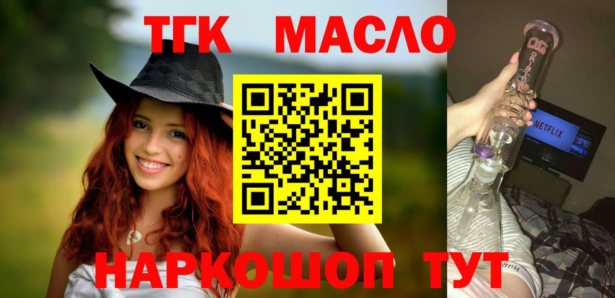 цены   Вход с VPN  Шадринск  ТГК концентрат  ТГК концентрат 