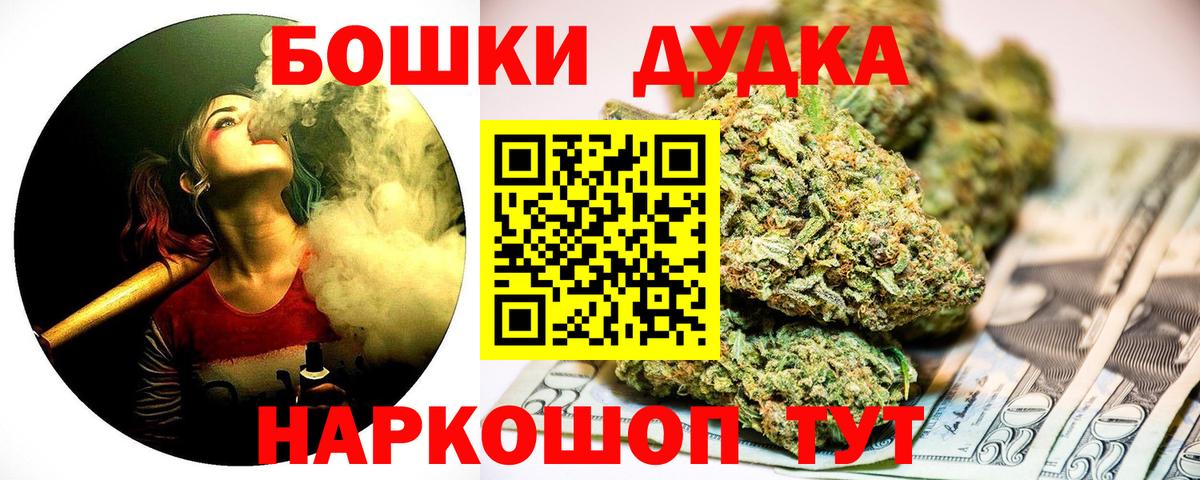 Бошки Шишки Amnesia  МАРИХУАНА Ganja  Шадринск  Вход с VPN  Марихуана ГИДРОПОН  Канабис ГИДРОПОН 